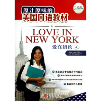 醉染图书爱在纽约9787119082264