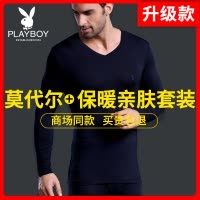 花花公子男士莫代尔秋衣秋裤薄款棉毛衫线衣线裤冬保暖内衣男套装