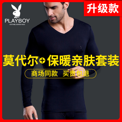 花花公子男士莫代尔秋衣秋裤薄款棉毛衫线衣线裤冬保暖内衣男套装