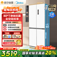 美的(Midea)60cm薄系列十字双开四开门多门超薄嵌入式风冷家用白色智能电冰箱一级双变频MR-457WUSPZE