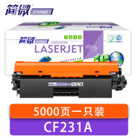 简微 硒鼓 CF231A 支