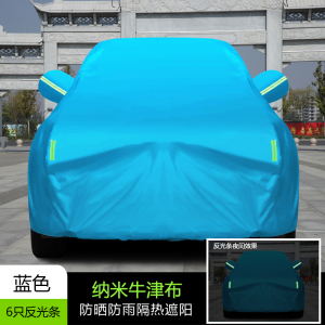 [补贴10%]宝骏730/560/510车衣车罩SUV帆布防雨隔热加厚遮阳罩19款