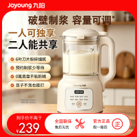 九阳多功能破壁豆浆机D115容量可调适合1~3人使用预约易清洗