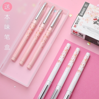 晨光(M&G)中性笔樱花系列限定卡通可爱学生用优品水笔韩国创意简约超萌笔芯黑色0.5mm水性碳素少