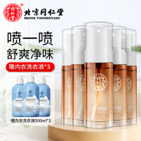 同仁堂棕瓶5瓶[送洗衣液500ml*3瓶]