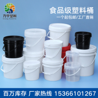 加厚塑料桶酱料空胶桶密封油漆桶小白水桶5/20L升25kg食品级带盖