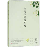 音像你是人间四月天林徽因