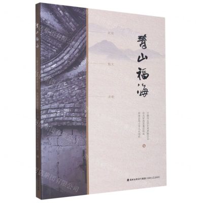 [N]寿山福海-9787555029519