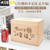 三维工匠存钱罐不可取只进不出大容量儿童大人家用网红创意储蓄箱大号女生 攒的不是钱是幸福(大号)实木储蓄罐