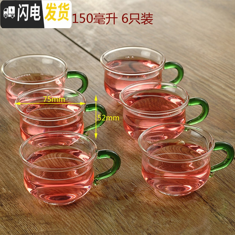 三维工匠耐热透明带把玻璃杯小茶水杯子品茗咖啡杯酒杯6支装功夫茶具 绿把杯6只