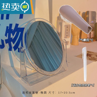 敬平ins风亚克力镜子化妆镜学生宿舍折叠家用透明台式桌面大号梳妆台便携式用镜 透明椭圆+按摩梳 送白色涂鸦笔
