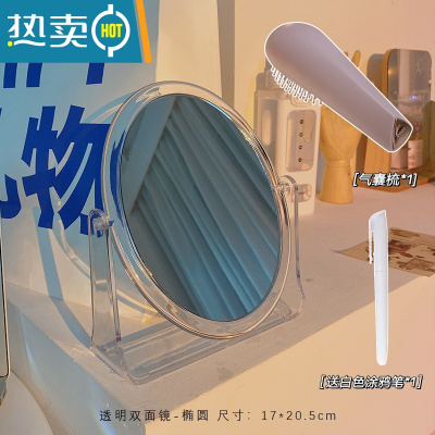敬平ins风亚克力镜子化妆镜学生宿舍折叠家用透明台式桌面大号梳妆台便携式用镜 透明椭圆+按摩梳 送白色涂鸦笔