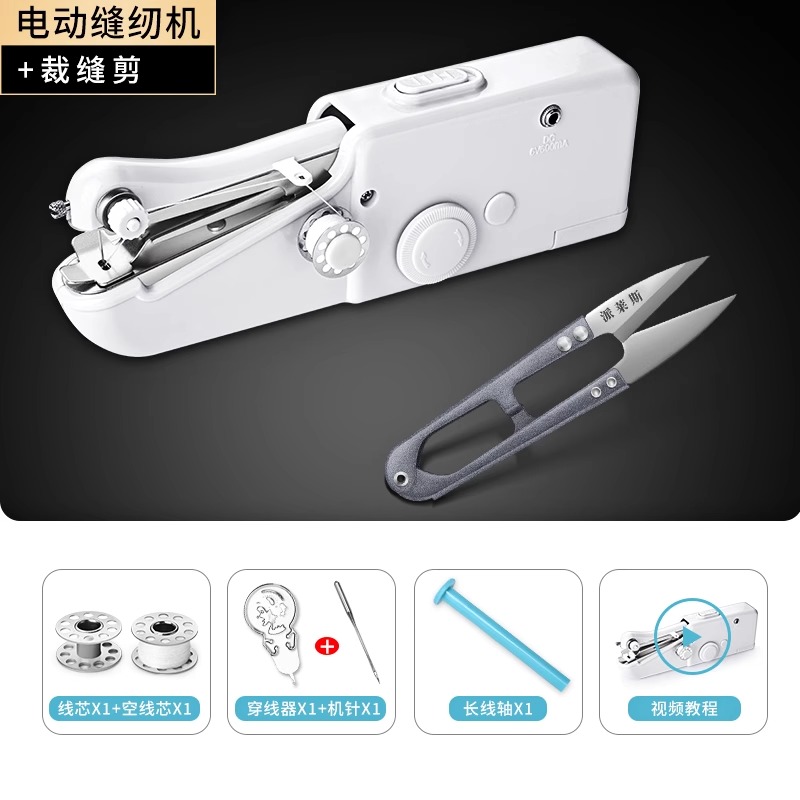 家用手持电动缝纫机多功能便携迷你小型简易手工裁缝机器X7163