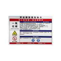 先围 安全标志牌 20*30cm 个