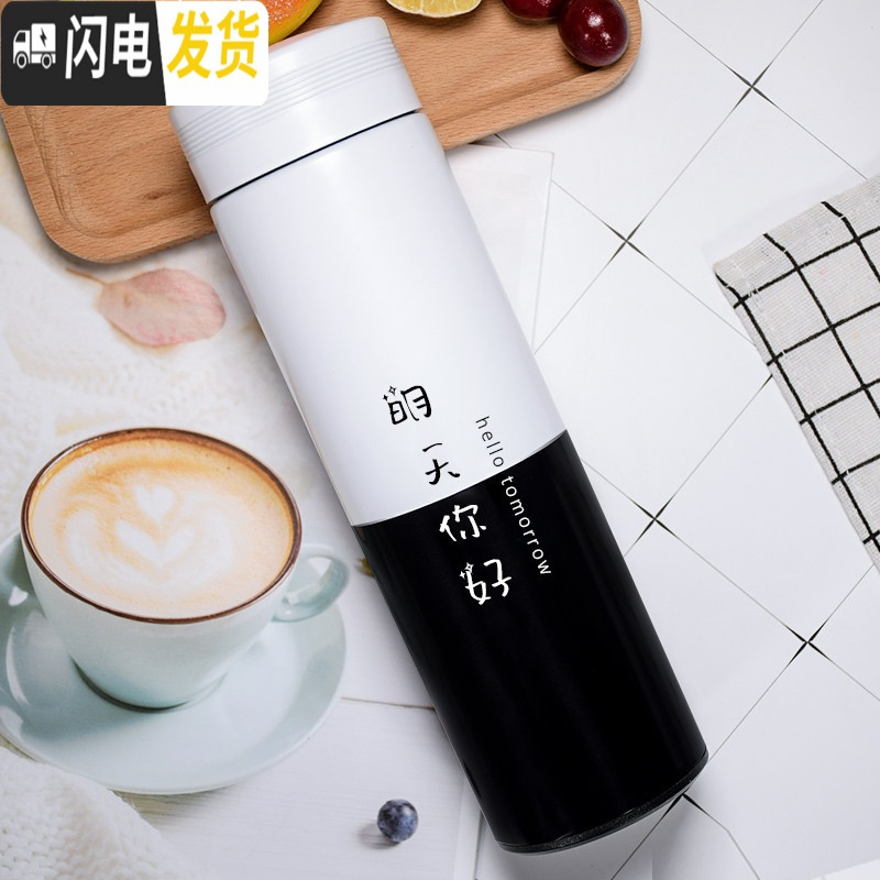 三维工匠智能保温杯男女学生创意潮流便携水杯个性简约清新森系杯子ins风 黑白-明天你好