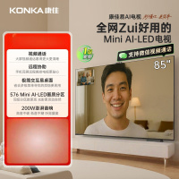 康佳电视85G10 85英寸易AI电视机 MiniLED液晶智能平板 惊鸿芯片 576分区低反屏