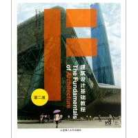 音像建筑设计基础教程(第2版)(英)洛兰·法雷利|译者:肖彦//姜珉