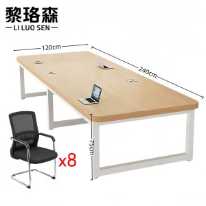 黎珞森 木质会议桌