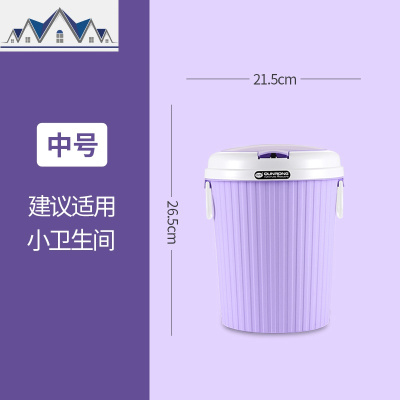 塑料创意按压垃圾桶家用客厅卧室厨房卫生间垃圾筒有盖带盖废纸篓 三维工匠