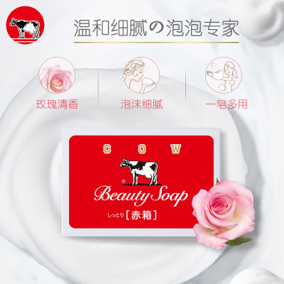 牛乳石硷牛牌进口美肤皂90g*1