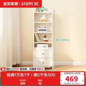 全友家居奶油风一柜多用加高储物柜床头柜1
