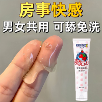 杰士邦jissbon草莓果味润滑剂 50ml人体润滑液润滑油免洗可口女用房事夫妻男用成人情趣用品