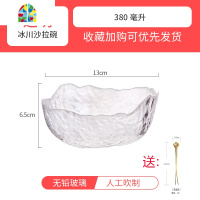 玻璃碗套装家用沙拉网红可爱餐具一人食北欧ins风单个水果碗盘子 FENGHOU 透明金边(中+大)送叉子*2