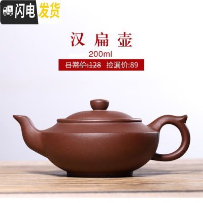 三维工匠[捡漏]宜兴原矿紫砂壶名家纯全手工西施石瓢家用大容量茶壶套装 款十七:紫泥汉扁(200)茶具