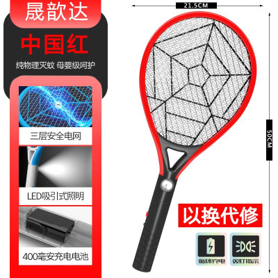 电蚊拍充电式家用超强力多功能锂电池LED灯大号苍蝇拍电灭蚊子拍三维工匠