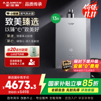 AO史密斯新品小体积13升精钢燃气热水器[小精钢EC5]静音 持久恒温 天然气 JSQ26-EC5