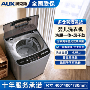 6.9奥克斯xt13kg主刷