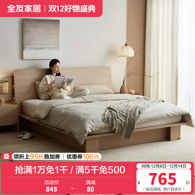 全友家居 北欧原木风板式床储物多功能床屏卧室落地双人大床