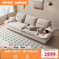 全友家居猫爪布艺帆船沙发奶油风客厅家用大小户型三人直排沙发