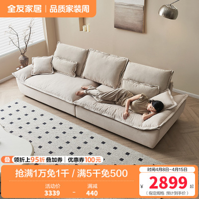 全友家居猫爪布艺帆船沙发奶油风客厅家用大小户型三人直排沙发