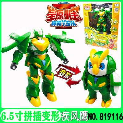 正版星原小宝变形玩具机器人星元星愿星源星宝神翼天鸟全套装男孩疾风鹰8191166.5寸
