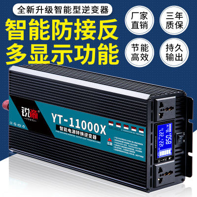 [补贴10%]车载转换器12V24V48V60转220v3000W6000电源家用大功率