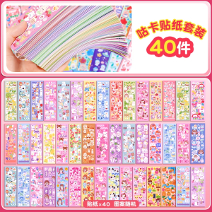 咕卡贴纸小人百变公主换装贴纸书女孩儿童益智玩具6岁宝贴画2430