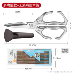 德国剪刀厨房专用不锈钢家用多功能强力鸡骨剪超锋利食物剪子8138