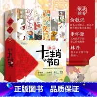 [正版]趣说十二生肖与节日(全12册) 传统节日文化 孝顺父母情商素养教育 少儿童科普科技创造力想象力书籍 配套音