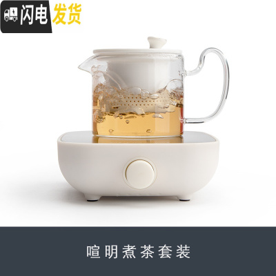三维工匠 喧明煮茶套装玻璃茶壶普洱黑茶保温煮茶器电陶炉电热炉 喧明煮茶套装保温壶