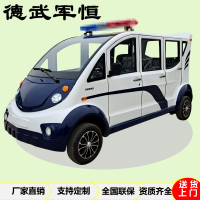 德武军恒双排5座电动巡逻皮卡四轮运输车箱货带斗拉货巡查巡修工具车高配
