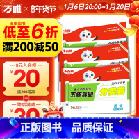 语文⭐小升初真题[分类卷]1本 小学升初中 [正版]2025新版万唯星空小升初分类卷真题卷人教版语文数学思维训练英语小考