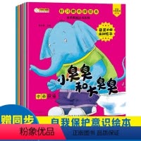 [正版]全6册好习惯养成绘本拉臭臭学洗手 儿童绘本3 6岁经典绘本宝宝睡前故事书亲子早教启蒙书幼儿读物有趣的故事学会道