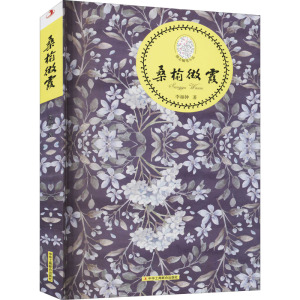 桑榆微霞