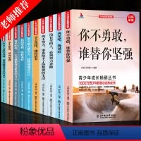 少年成长智慧故事全10册 [正版]青少年成长励志故事书10册四五六七八年级课外书 名师指导中学生小学生课外阅读书籍适合1