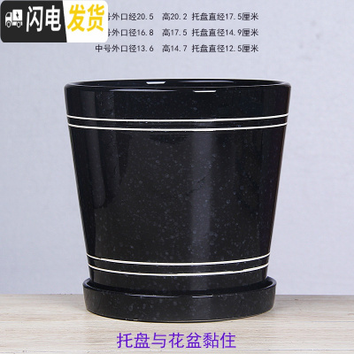 三维工匠白色欧式花盆陶瓷特大中三号绿植盆栽创意简约花盆带托盘 T-GJ300-8黑色 中等花盆容器