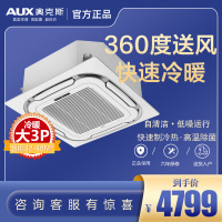 奥克斯空调3P匹YD天花机嵌入商用空调吸顶机中央空调官方旗舰店