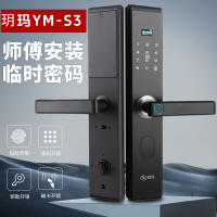 玥玛智能门锁指纹锁密码家用防盗门锁一握开电子锁入户大门锁免费安装 新款S3防火防敲击离合金属有屏