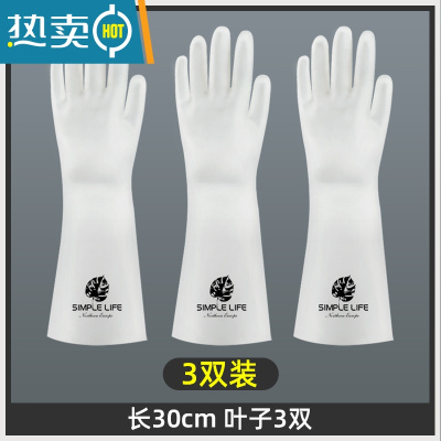 敬平洗碗手套女厨房完菜轻薄耐用家务防水洗衣服橡胶胶皮家用夏季贴手 [3双装]北欧叶子款 S