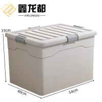 鑫龙都塑料收纳箱54cm个
